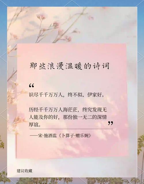 一些美到窒息的诗词情话，简短且有诗意，深情走心，让人一眼沦陷  第1张