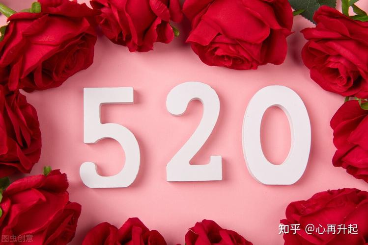 520,且听他们的花样表白 第1张 520,且听他们的花样表白 第1张