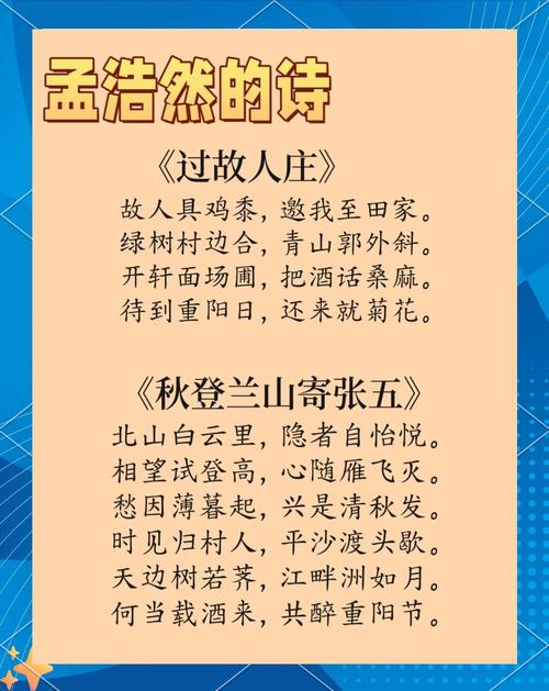 孟浩然最美的一首田园诗,把乡村美景写得淋漓尽致,难怪选入课本 第1张 孟浩然最美的一首田园诗,把乡村美景写得淋漓尽致,难怪选入课本 第1张