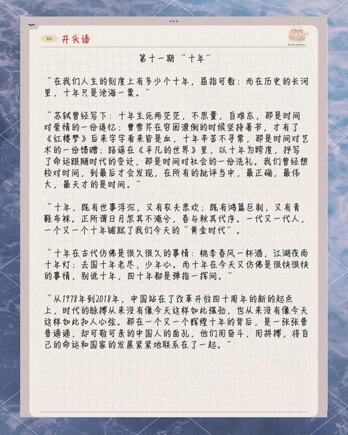 《朗读者》精华48句,全都是写作素材 第1张 《朗读者》精华48句,全都是写作素材 第1张