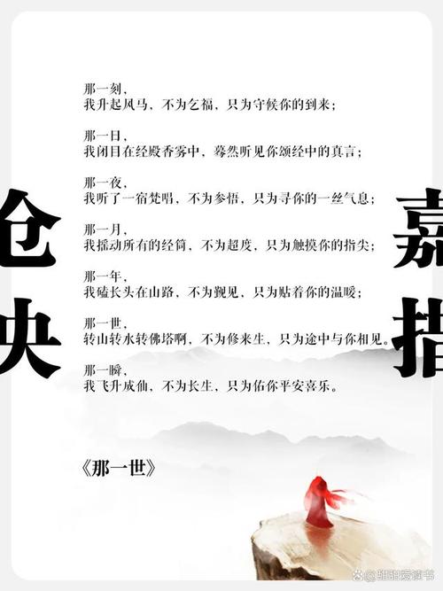 仓央嘉措：踏遍千山万水来跟随你的脚步  第1张
