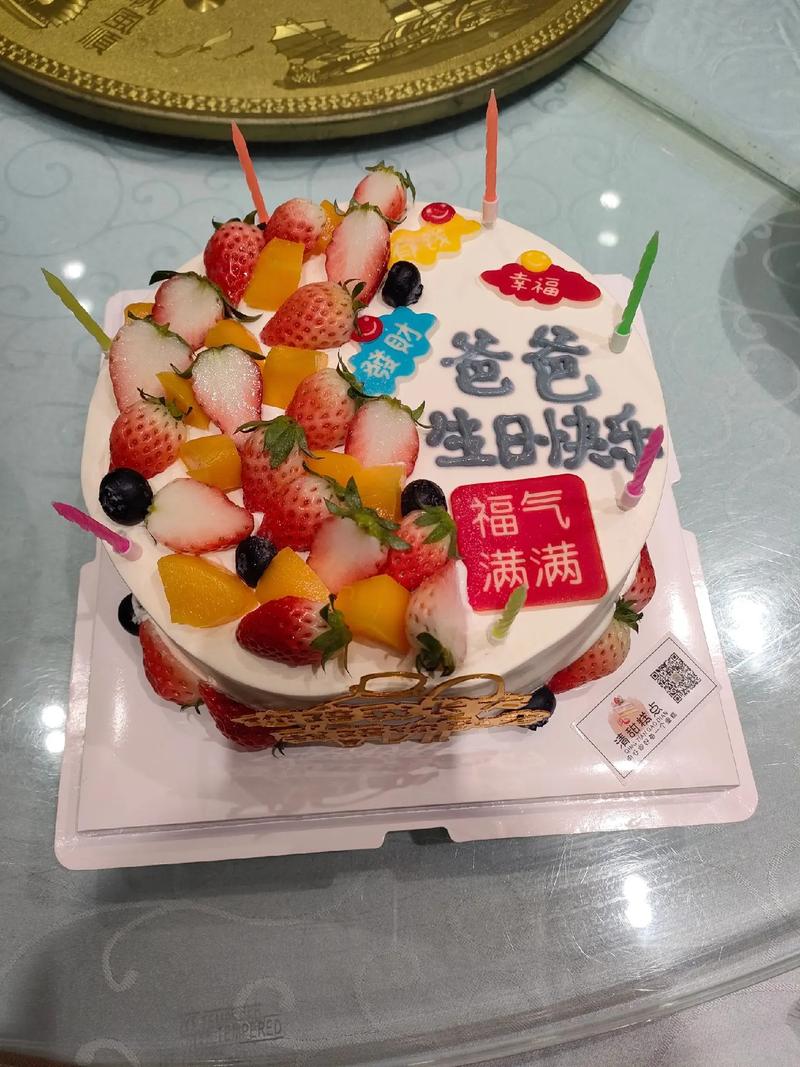 给岳父过生日  第1张