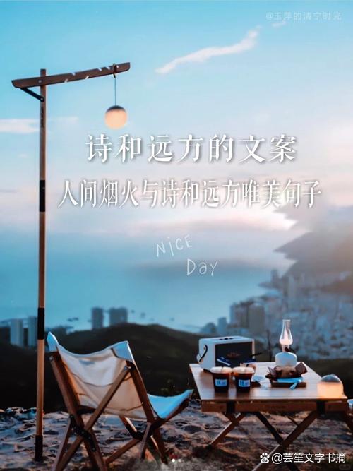 24句远方有梦的发圈文案 第1张 24句远方有梦的发圈文案 第1张