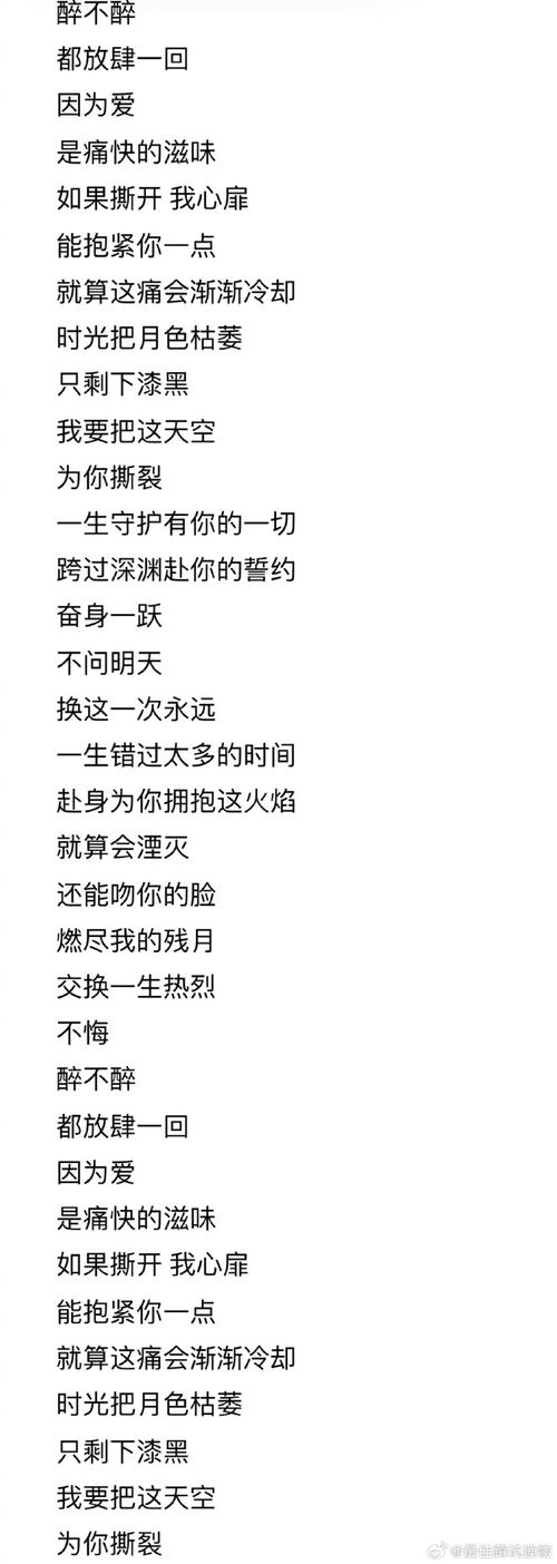 亲爱的，我情愿一生为你迷失在爱的世界里，不问归途，不舍逃离  第1张