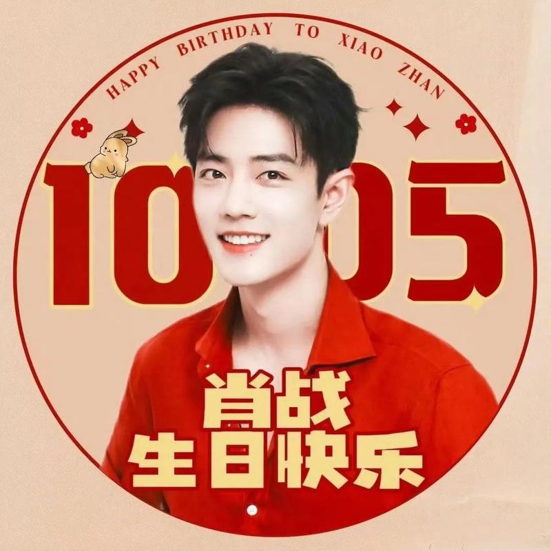 肖战,美文一篇祝你生日快乐 第1张 肖战,美文一篇祝你生日快乐 第1张