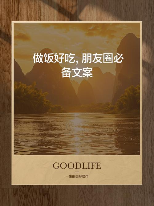发美食的朋友圈文案|好好吃饭,是平凡日子里的浪漫 第1张 发美食的朋友圈文案|好好吃饭,是平凡日子里的浪漫 第1张