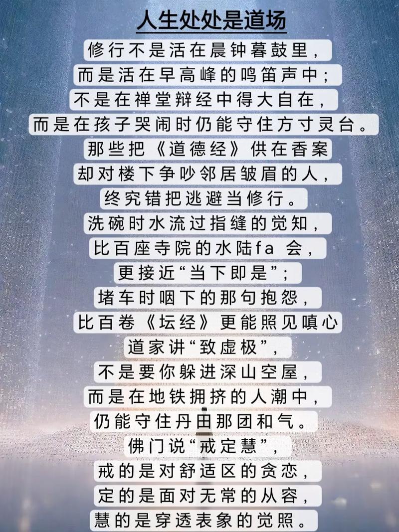 人生就是道场,活着本身就是一种修行,早安 第1张 人生就是道场,活着本身就是一种修行,早安 第1张