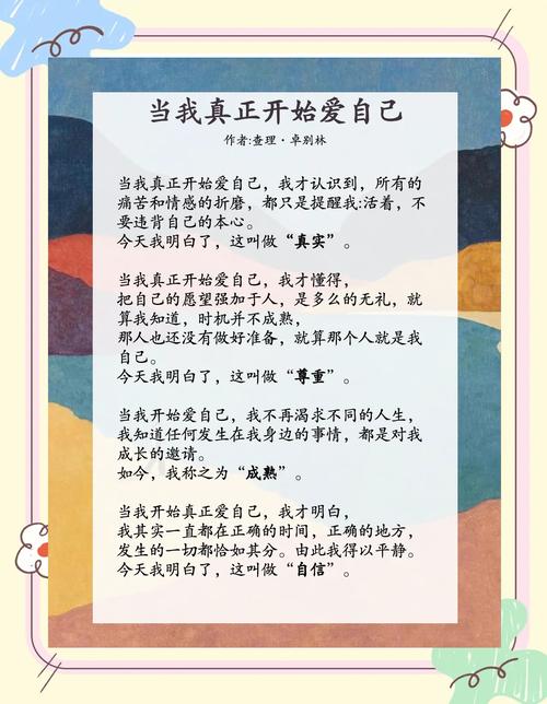 在爱情里迷失了方向,该如何做回最优秀的自己 第1张 在爱情里迷失了方向,该如何做回最优秀的自己 第1张