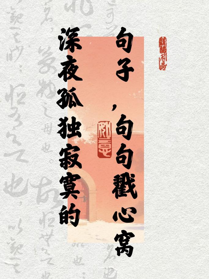 20句表达内心寂寞的句子,触摸灵魂深处的孤独 第1张 20句表达内心寂寞的句子,触摸灵魂深处的孤独 第1张