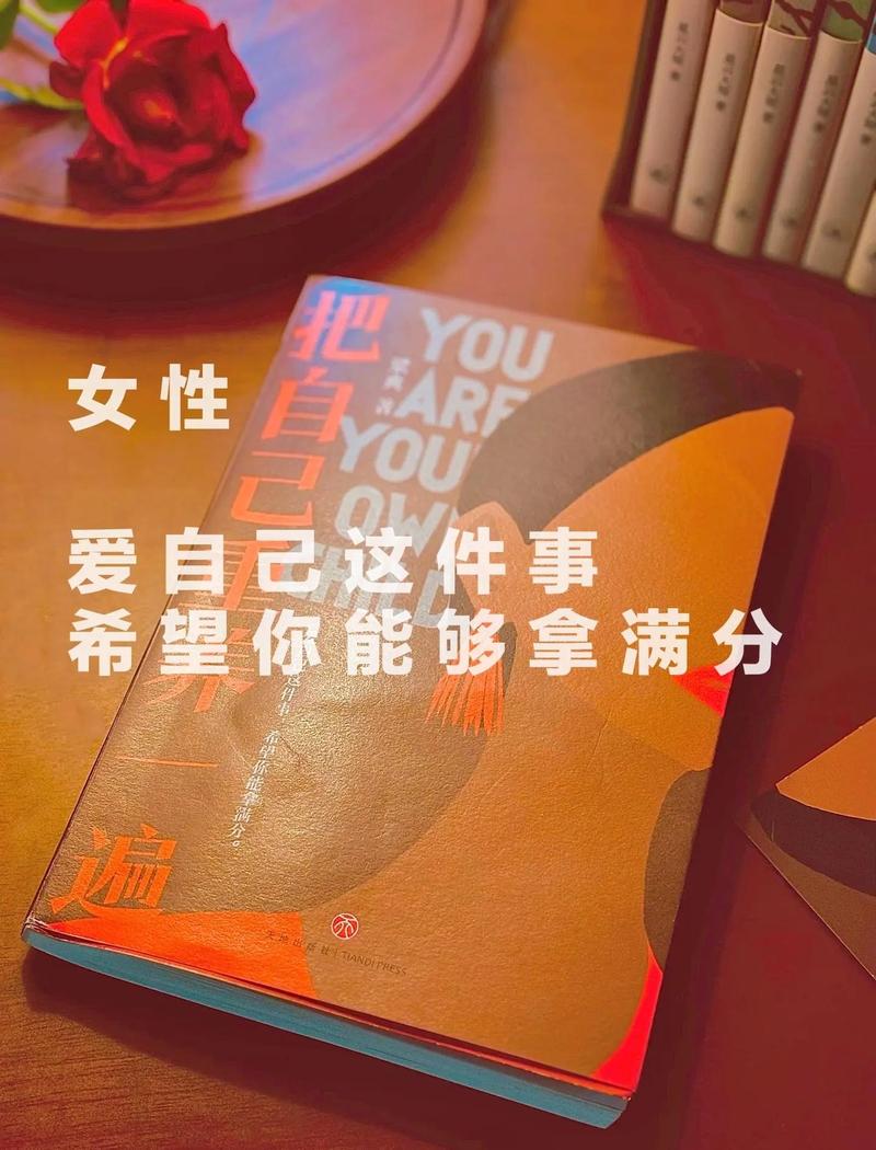 超越自我，闪耀未来：女性读书上进的奋斗之路  第1张