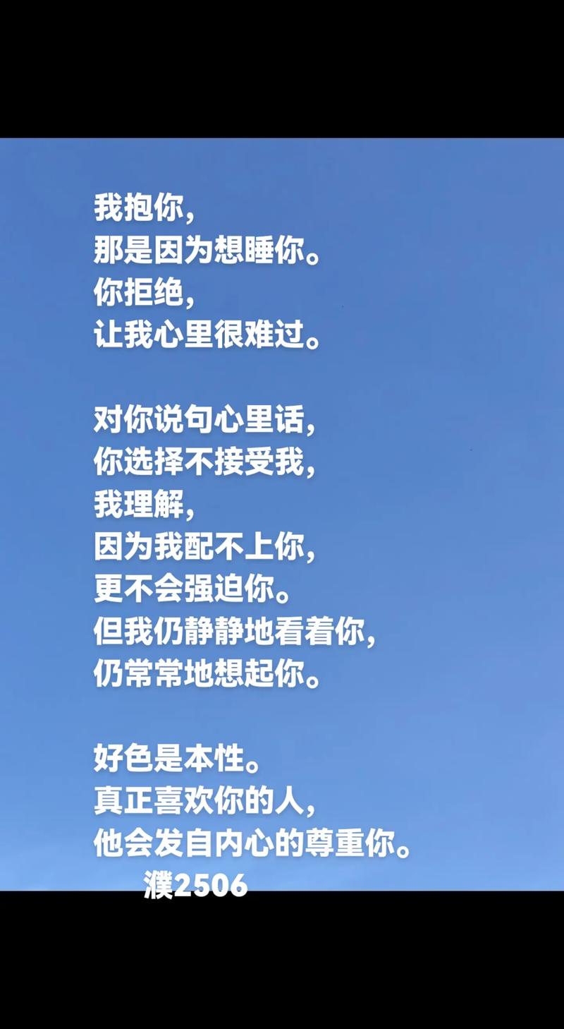 想要抱着你睡的说说一 第1张 想要抱着你睡的说说一 第1张