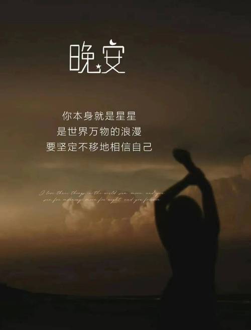 唯美治愈的经典晚安说说,睡不着想静静的文案,有感而发说到心坎 第1张 唯美治愈的经典晚安说说,睡不着想静静的文案,有感而发说到心坎 第1张