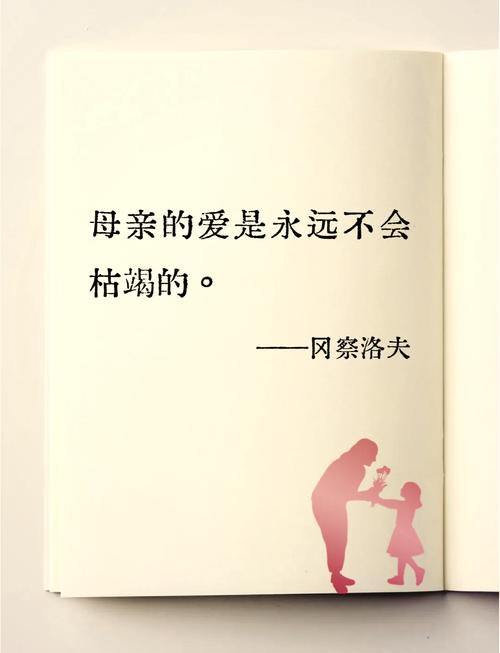 生命的礼赞：17句感恩话语，献给我最敬爱的母亲  第1张