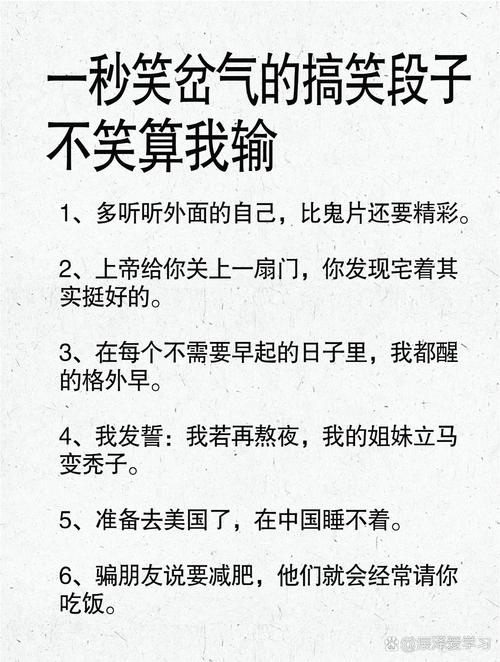 一句话笑破天!搞笑皮句大揭秘,带你欢乐一整天! 第1张 一句话笑破天!搞笑皮句大揭秘,带你欢乐一整天! 第1张