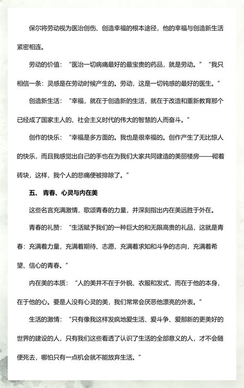 《钢铁是怎么炼成的》最经典英文名言 第1张 《钢铁是怎么炼成的》最经典英文名言 第1张