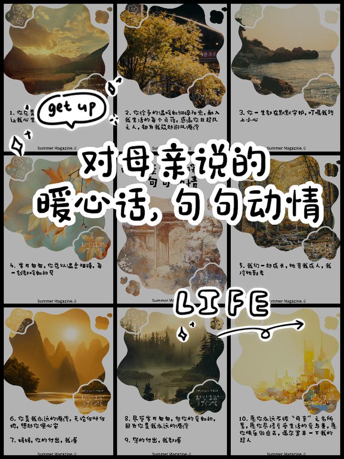 30句母亲节走心文案,感恩母亲,句句感人,句句戳心 第1张 30句母亲节走心文案,感恩母亲,句句感人,句句戳心 第1张