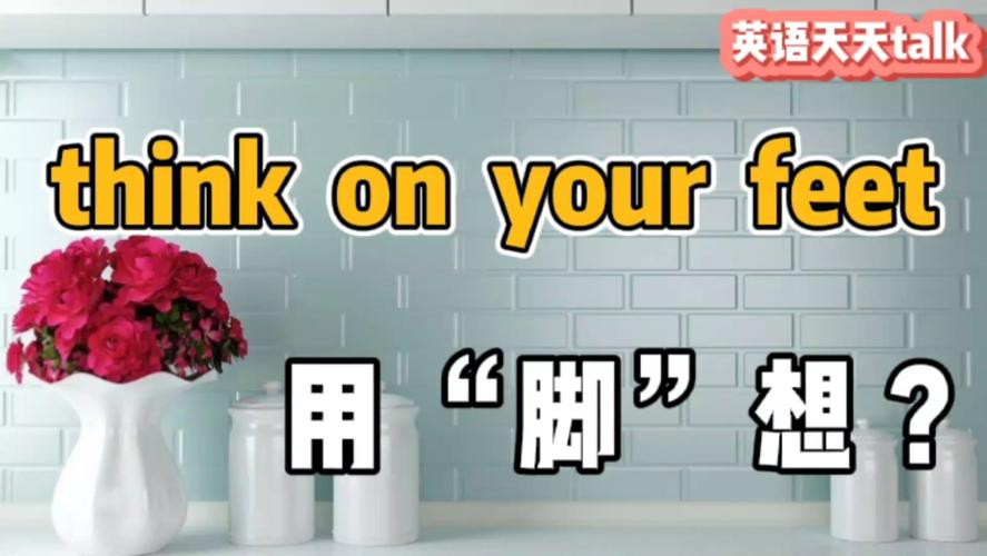 CET?4段首句作文:Stand on your Own Feet 第1张 CET?4段首句作文:Stand on your Own Feet 第1张