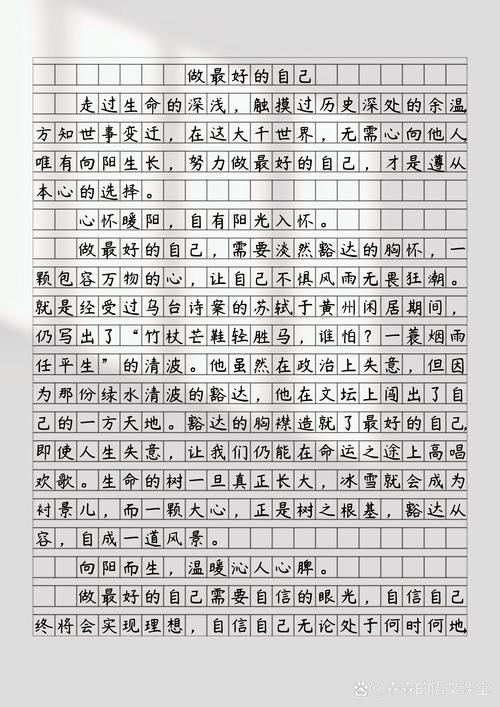 2022年中考语文作文讲练：​励志奋斗类作文训练（写作指导 范文）  第1张