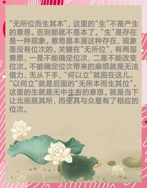 《论语》10则经典名句：懂得反省是一种智慧！  第1张
