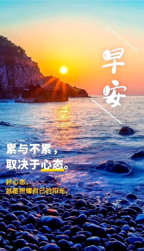清晨寄语树立大局意识 第1张 清晨寄语树立大局意识 第1张