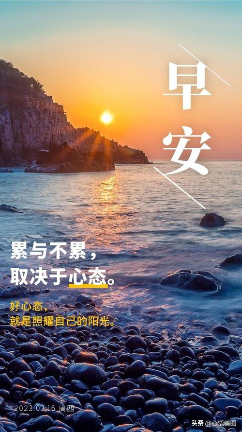 早上好励志说说正能量文案带图片  早安语录正能量句子 第1张