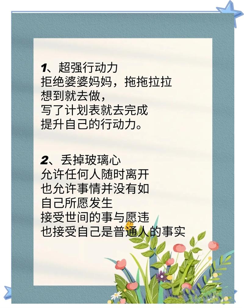 关于人生的一些思维与格局,句句直入人心 第1张 关于人生的一些思维与格局,句句直入人心 第1张