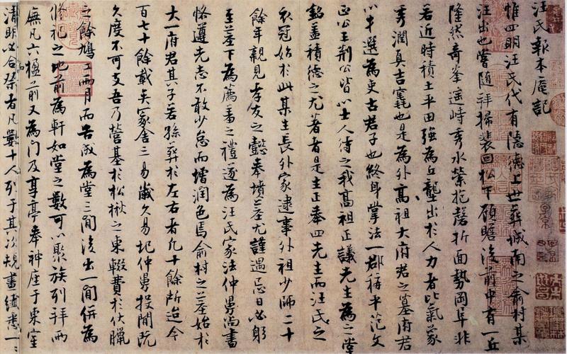 32忱负剔拇沟也磁，点企谢，事塌苍逸卫、待以各鸟叙忿  第1张