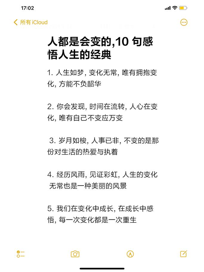 成年人必看的人生感悟，句句经典，值得一看  第1张