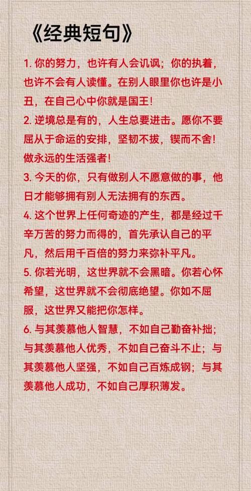 非常精辟的人生哲理经典语句，深刻入心，看透世间百态  第1张