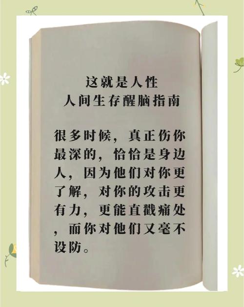 庄子揭露人性的语录，值得现代的人看一看，不至于上当受骗！  第1张