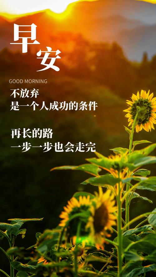 早安，那些值得珍藏的名人名言  简短励志句子 第1张