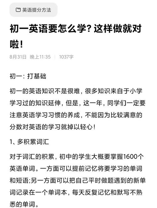 学好英语的六个狠招,想把英语学好的建议保存! 第1张 学好英语的六个狠招,想把英语学好的建议保存! 第1张