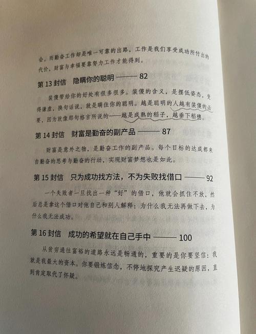 成功人士的成功秘诀:洛克菲勒那些激人奋进的语句 第1张 成功人士的成功秘诀:洛克菲勒那些激人奋进的语句 第1张
