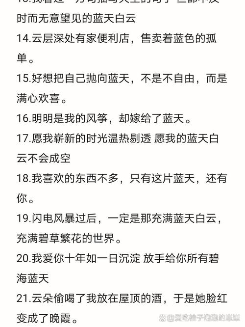 蓝天白云的唯美短句 第1张 蓝天白云的唯美短句 第1张