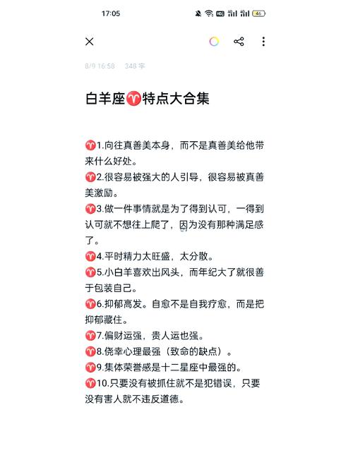 十二星座专属名人名言,白羊座励志,金牛座敦本务实! 第1张 十二星座专属名人名言,白羊座励志,金牛座敦本务实! 第1张