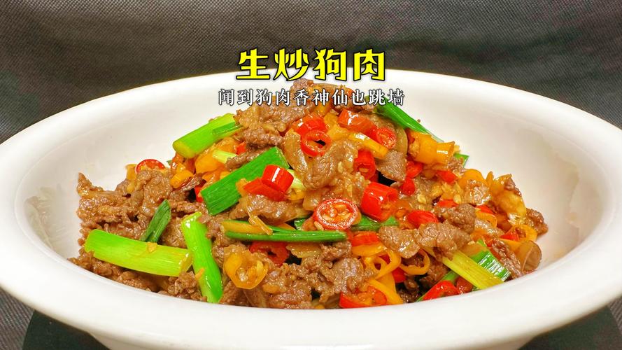 闻到狗肉香,神仙也跳墙,对吃狗肉的看法 第1张 闻到狗肉香,神仙也跳墙,对吃狗肉的看法 第1张