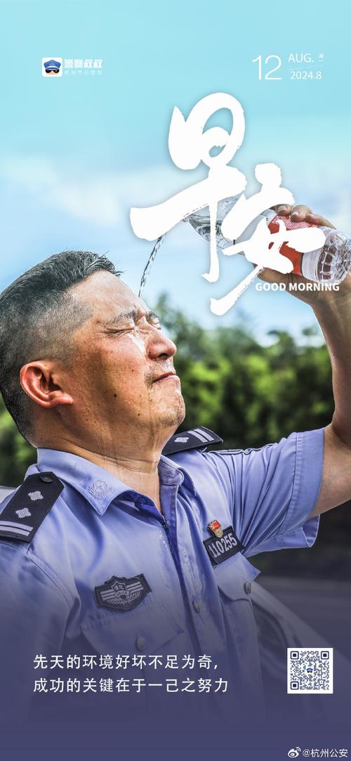 “警察叔叔，能借你的肩膀靠一下吗？”  第1张