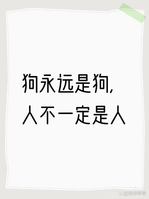 爱狗人士是个高尚的标签，而不是流氓，吃狗肉有时也是行善  第1张