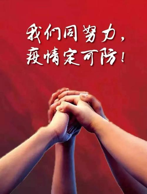 鼓励战胜疫情的经典语句  第1张