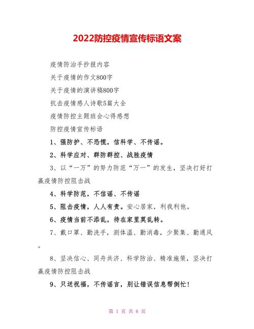 抗疫情的一句话 抗击疫情的一段鼓励话语  第1张