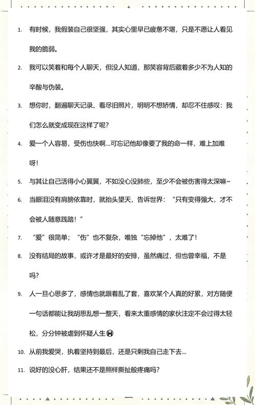 想分手了又舍不得又很累的说说 一段感情放不下又无法继续的文案 第1张 想分手了又舍不得又很累的说说 一段感情放不下又无法继续的文案 第1张