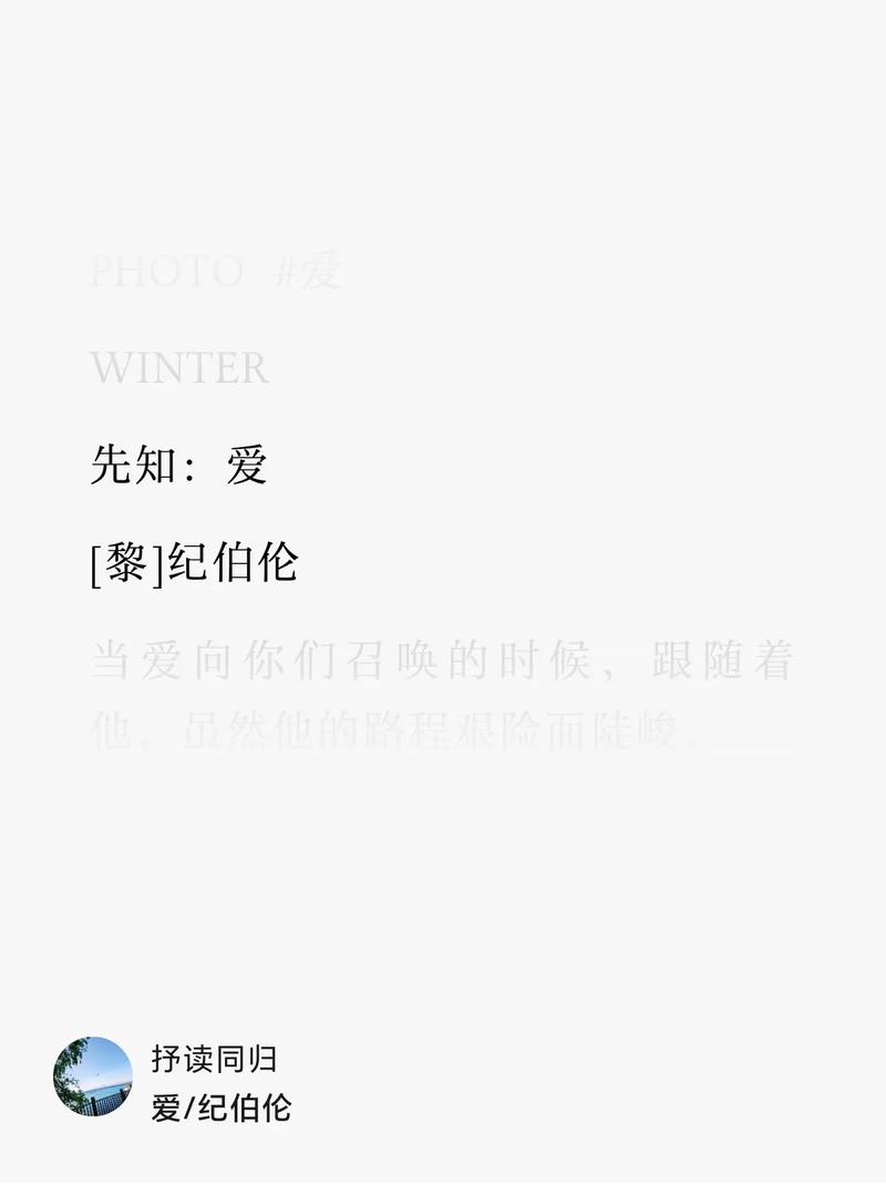 抖音纪伯伦经典语录文案句子 第1张 抖音纪伯伦经典语录文案句子 第1张