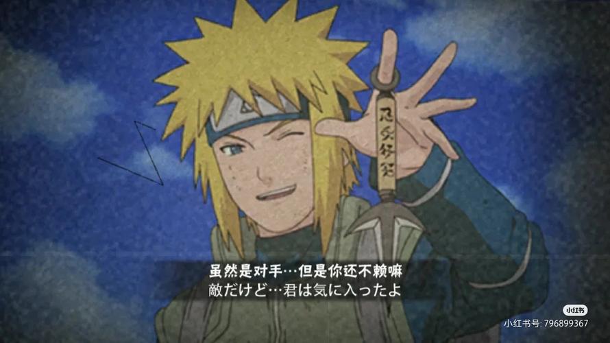 火影之励志名言 第1张 火影之励志名言 第1张