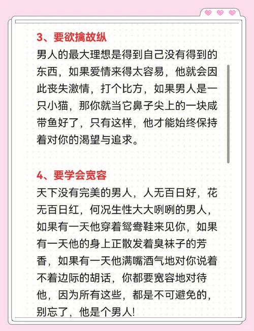给单身男生的5个追女生小建议 第1张 给单身男生的5个追女生小建议 第1张