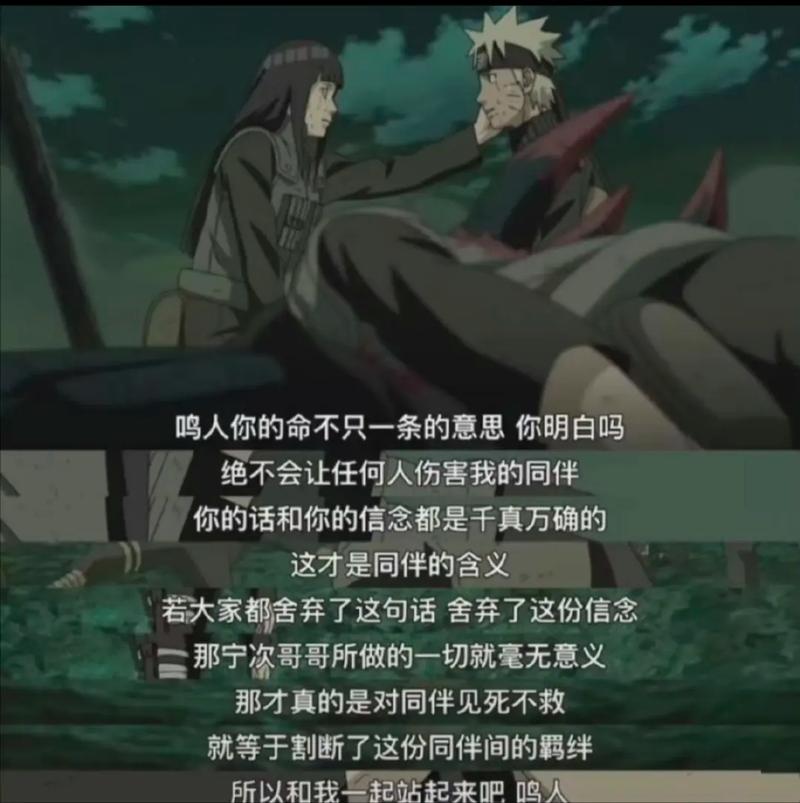 火影的经典语录 第1张 火影的经典语录 第1张
