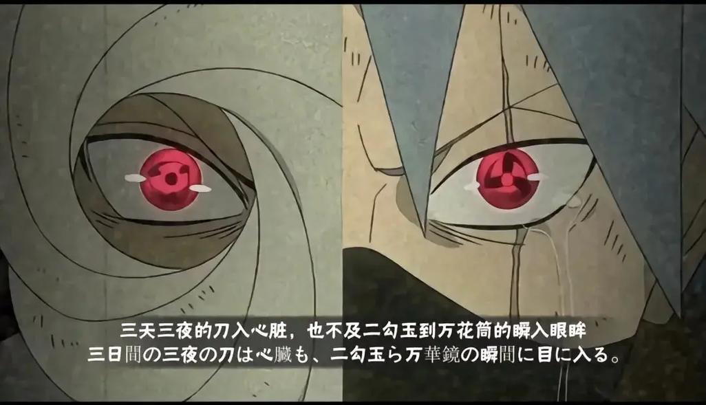 宇智波带土经典语录 第1张 宇智波带土经典语录 第1张