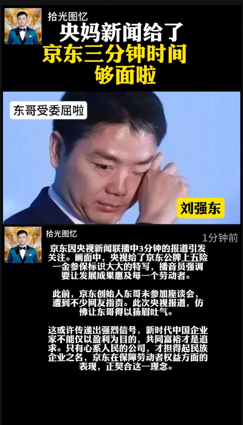京东100亿战略,刘强东这次有何谋略?天猫、抖音超市如何应战? 第1张 京东100亿战略,刘强东这次有何谋略?天猫、抖音超市如何应战? 第1张