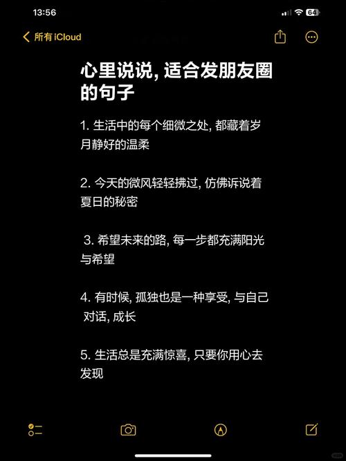 适合发朋友圈的句子,简短干净,永远不会烂大街 第1张 适合发朋友圈的句子,简短干净,永远不会烂大街 第1张
