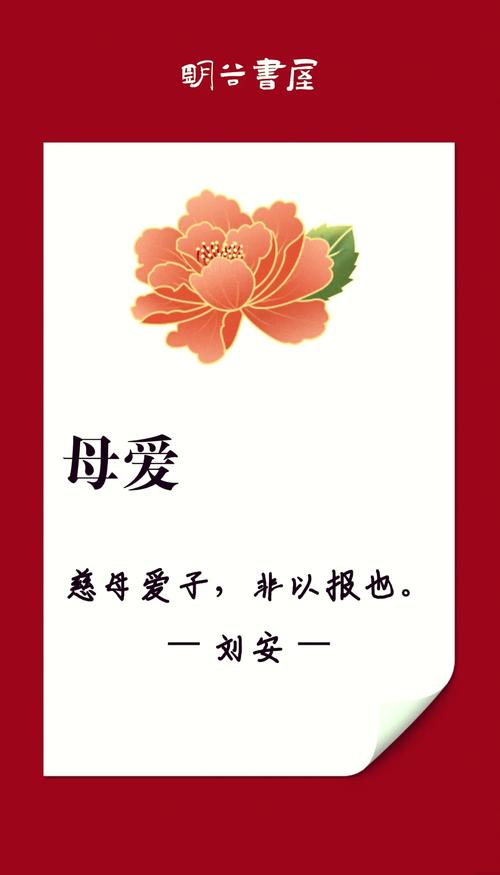 关于母亲/母爱的名人名言 母亲节好句子/文案  第1张