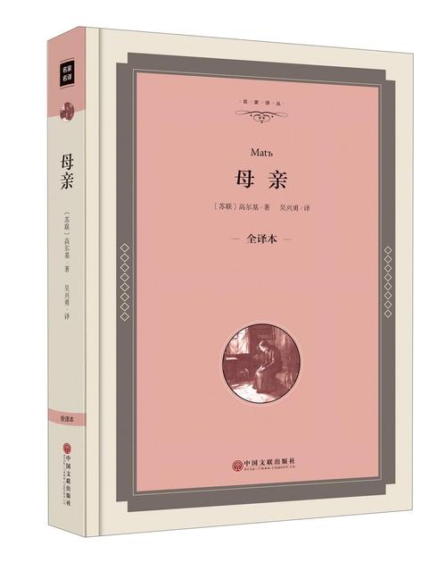 冰心的《母亲》 第1张 冰心的《母亲》 第1张